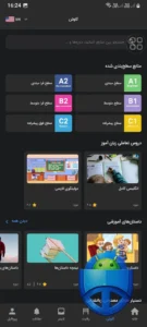 تصویر محیط Zabanshenas v2.5.0
