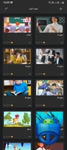 تصویر محیط Zabanshenas v2.5.0