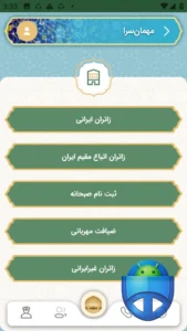 تصویر محیط Nasim Rezvan v12.5.1