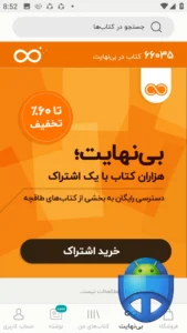 تصویر محیط Taaghche v 10.1.1.1