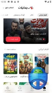 صفجه فیلم ایرانی سینماتیکت