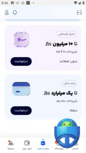 تصویر محیط Digipay v4.4.0 تصویر محیط Digipay v4.4.0