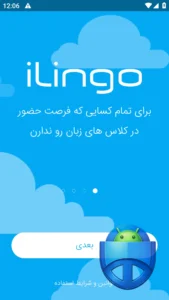 صفحه ورود آیلینگو