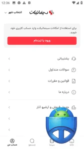 صفجه حساب من سینماتیکت