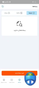 تصویر محیط MyMCI v6.6.1