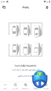 اسکرینشات 3 از محیط برنامه نرم افزار خرید و فروش ماشین اندروید برای اندروید