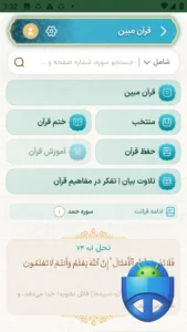 تصویر محیط Nasim Rezvan v12.5.1