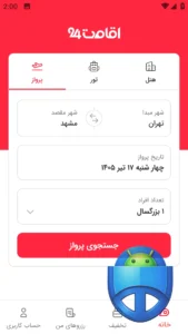 تصویر محیط Eghamat24 تصویر محیط Eghamat24