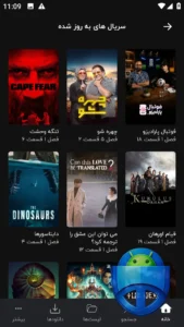 تصویر محیط Namava v3.6.0+ Android TV