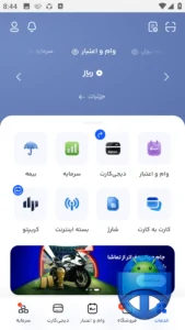 تصویر محیط Digipay v4.4.0 تصویر محیط Digipay v4.4.0