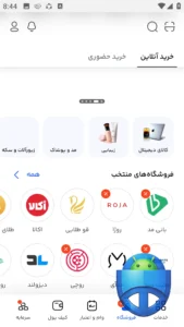 تصویر محیط Digipay v4.4.0 تصویر محیط Digipay v4.4.0