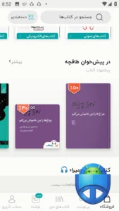 تصویر محیط Taaghche v 10.1.1.1