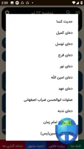 صفحه ادعیه قرآن صوتی