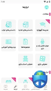 تصویر محیط Gahvare v5.618.1