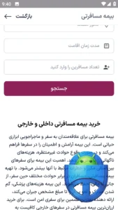 تصویر محیط charter118 تصویر محیط charter118