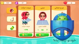 تصویر محیط Sara o Nika – Khanevade Mamooli v1.5