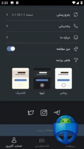 صفحه حساب کاربری نوار