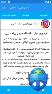 تصویر محیط Amoozesh Turki Estanboli – TurkiPlus تصویر محیط Amoozesh Turki Estanboli – TurkiPlus