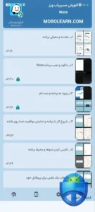 تصویر محیط Waze – GPS, Maps, Traffic Alerts & Live Navigation v71