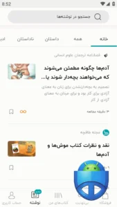 تصویر محیط Taaghche v 10.1.1.1