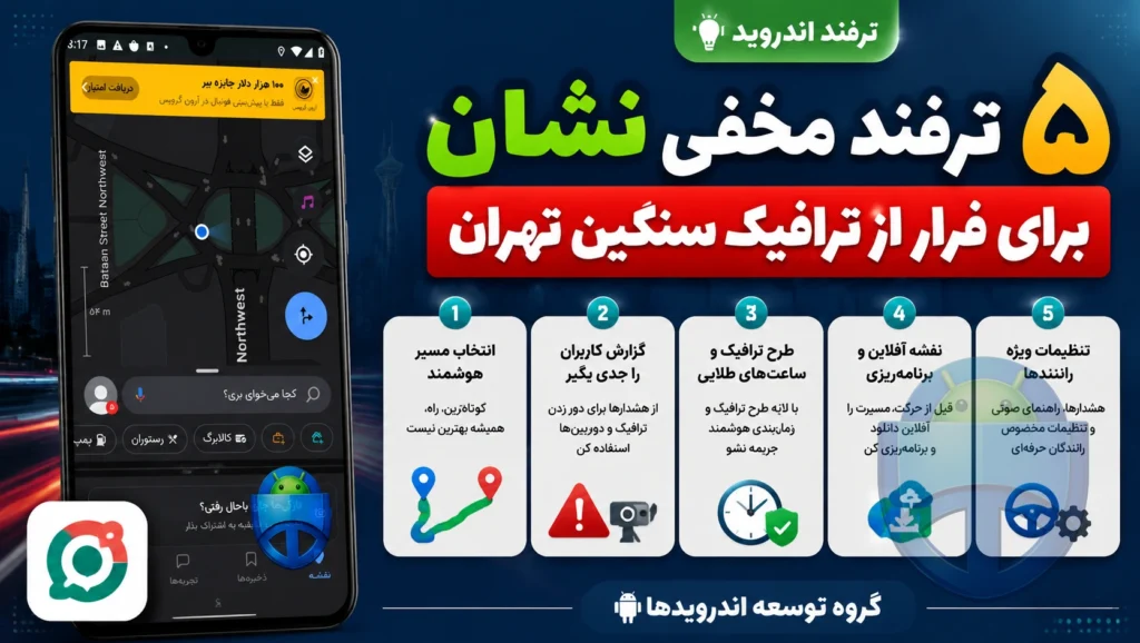 ترفند های نشان