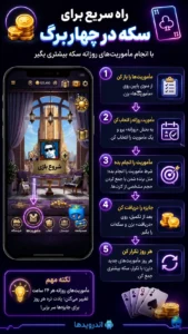 ترفند ها