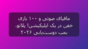 پلاتو