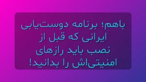 باهم