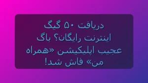 اینترنت
