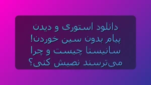 سانیستا