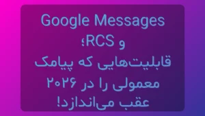 Google Messages