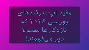 مفید اپ