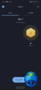 تصویر محیط Blue Bank v3.9.0.18 تصویر محیط Blue Bank v3.9.0.18