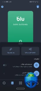 تصویر محیط Blue Bank v3.9.0.18 تصویر محیط Blue Bank v3.9.0.18