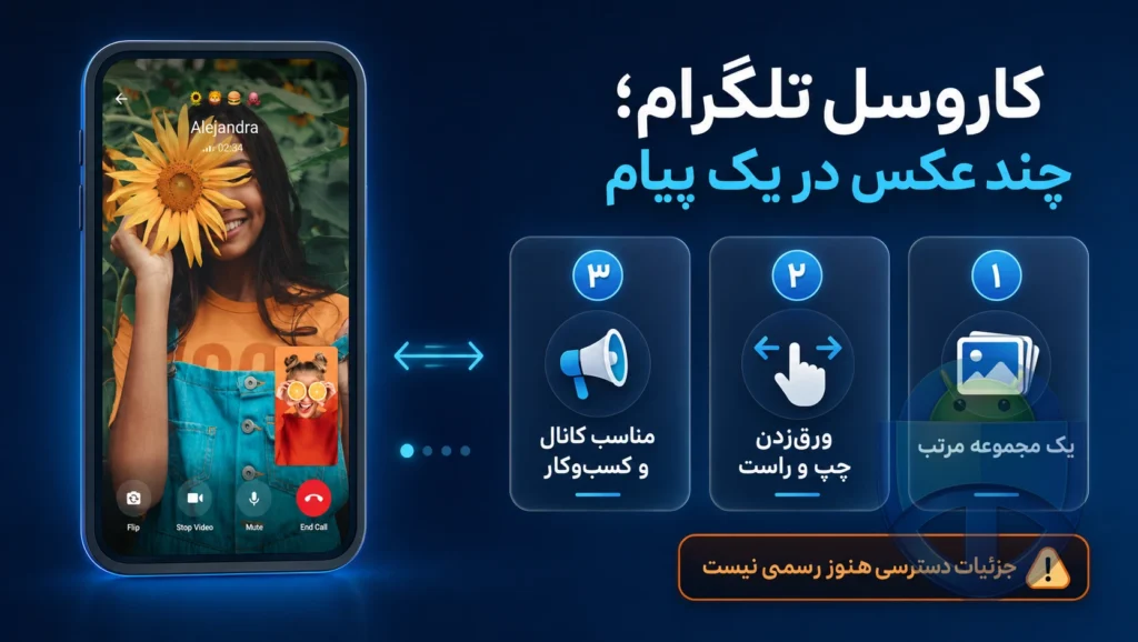 آموزش نمایش اسلایدی تصاویر