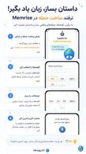 تصویر محیط Memrise: Learn a new language v2026.04.25.0 تصویر محیط Memrise: Learn a new language v2026.04.25.0
