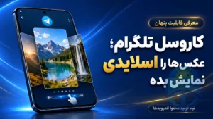 اسلایدی
