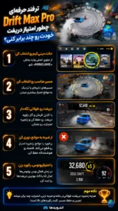 ترفند ها