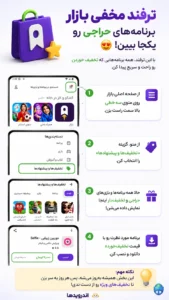 ترفند ها