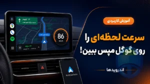 گوگل مپس