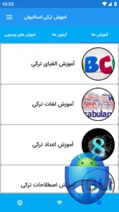 تصویر محیط Amoozesh Turki Estanboli – TurkiPlus تصویر محیط Amoozesh Turki Estanboli – TurkiPlus
