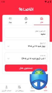 تصویر محیط Eghamat24 تصویر محیط Eghamat24