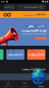 صفحه اصلی نوار