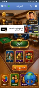 تصویر محیط Game Land v13.0 تصویر محیط Game Land v13.0