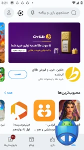تصویر محیط Myket v10.2.8 تصویر محیط Myket v10.2.8