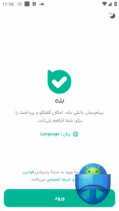 صفحه اصلی بله
