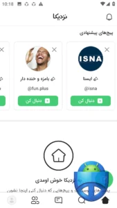 تصویر محیط Nazdika v17.3.16 تصویر محیط Nazdika v17.3.16