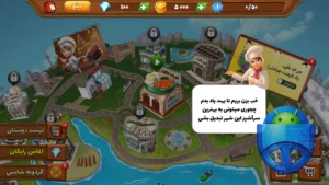تصویر محیط Sofre chi v1.0.3.8.11