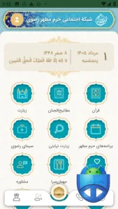 تصویر محیط Nasim Rezvan v12.5.1