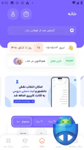 تصویر محیط hadafplus v1.9.4 تصویر محیط hadafplus v1.9.4